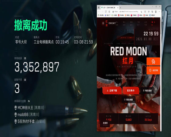 三角洲资源外挂视角透视自瞄效果